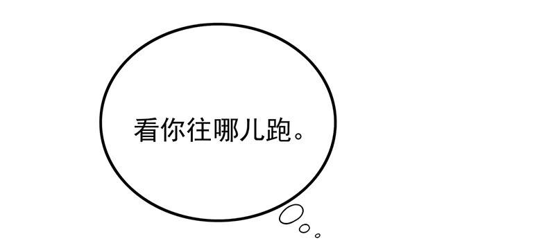 第5话 去查那个女人！56