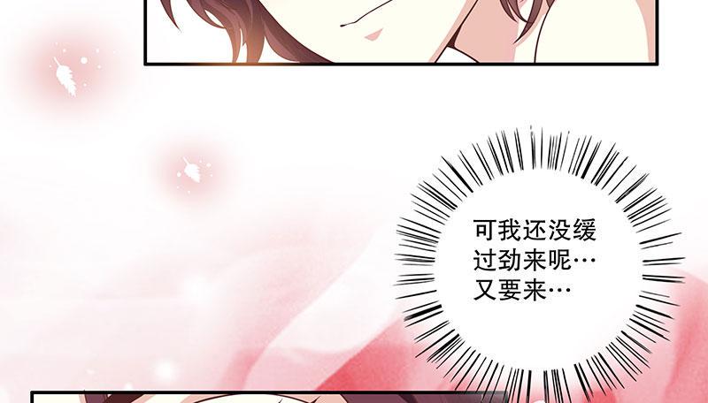第1话 一晚滋味如何？10