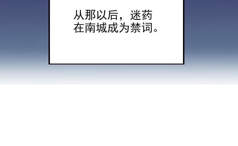 第10话 这女人在干嘛？32