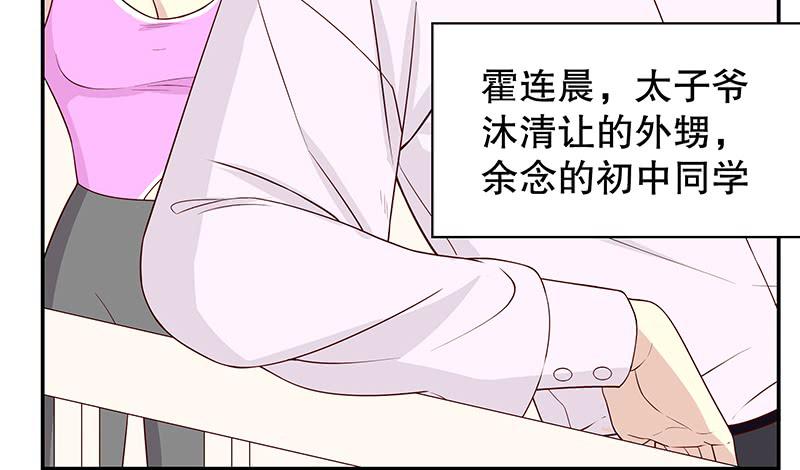 第9话 送上别人床54