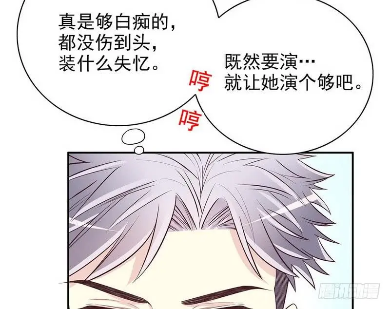 第18话 让她演个够19