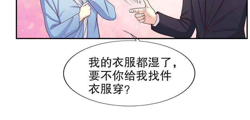 第11话 空气里全是荷尔蒙81