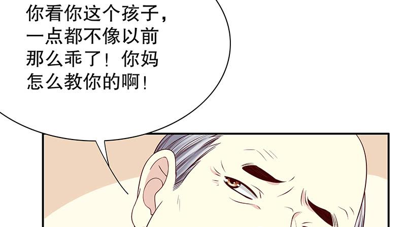 第9话 送上别人床39