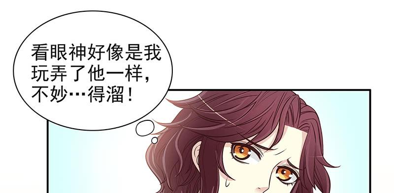 第12话 原来是你！54