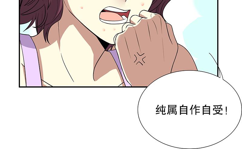 第8话  我只有这一个呀53