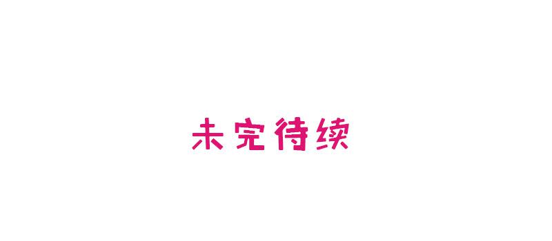 第14话 怀孕了63