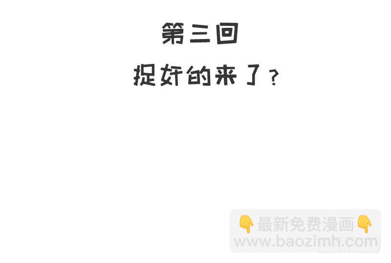 第3话 捉奸的来了6