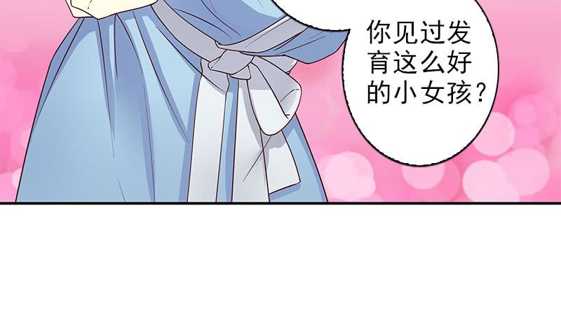 第11话 空气里全是荷尔蒙45