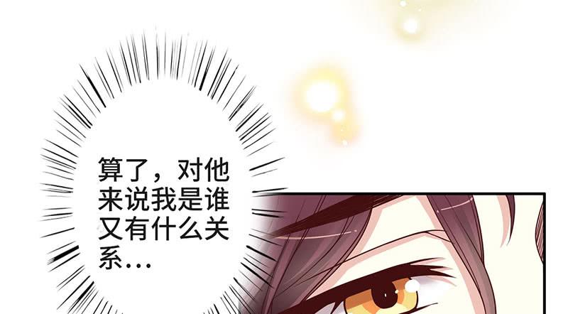 第1话 一晚滋味如何？19