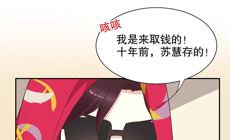 第7话 奇装异服的女人？！19