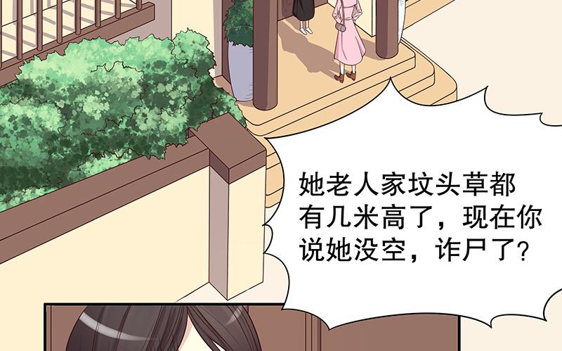 第9话 送上别人床24