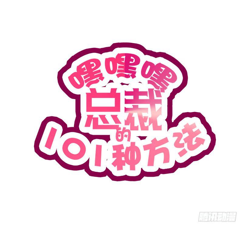 第1话 一晚滋味如何？6