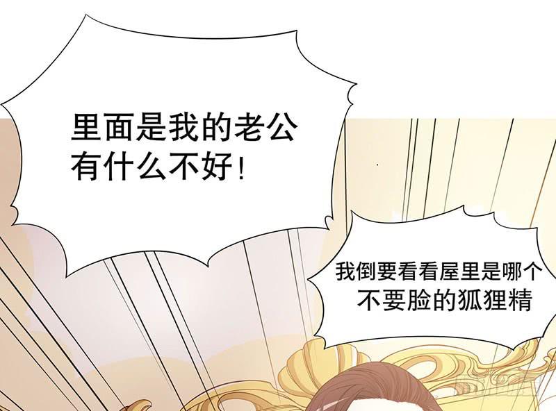 第3话 捉奸的来了23