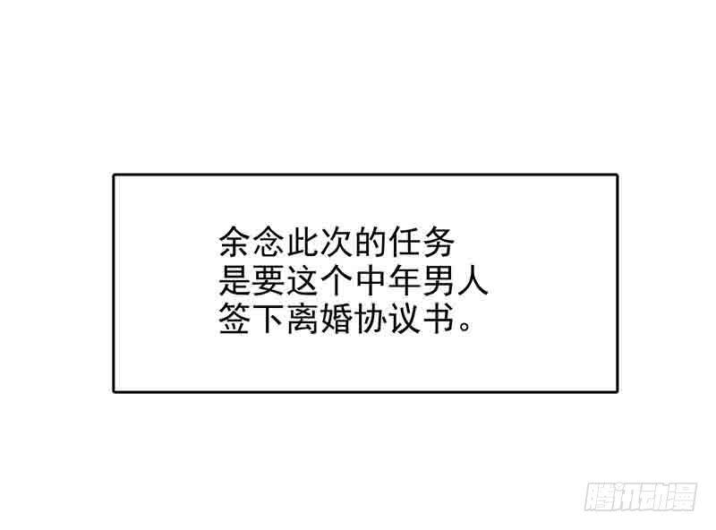 第16话 姐夫，我是念念18