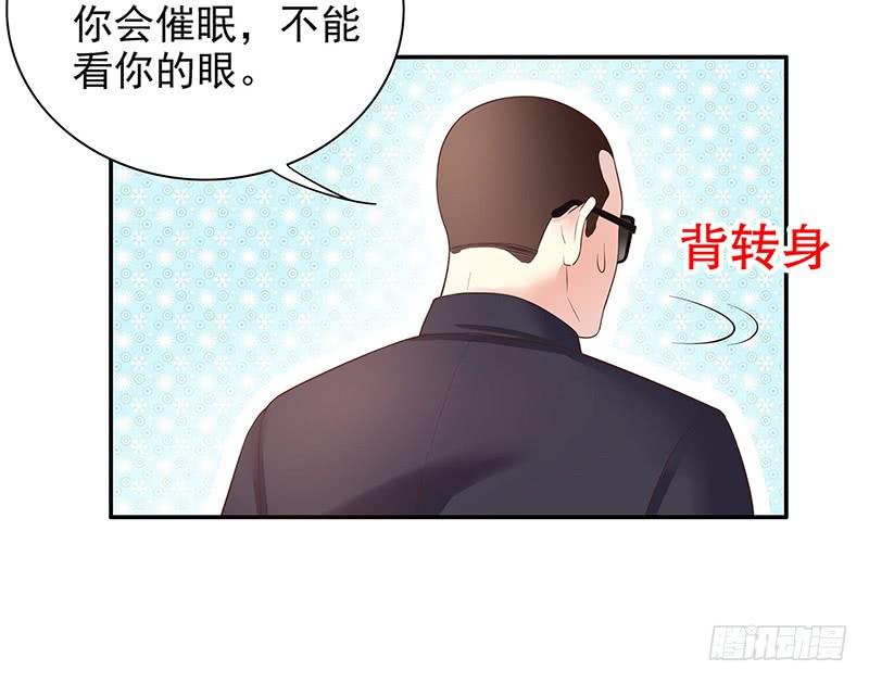 第15话 玩个刺激的29