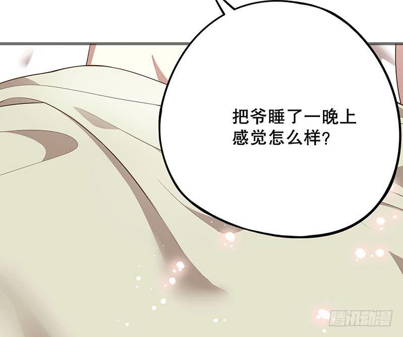 第1话 一晚滋味如何？38