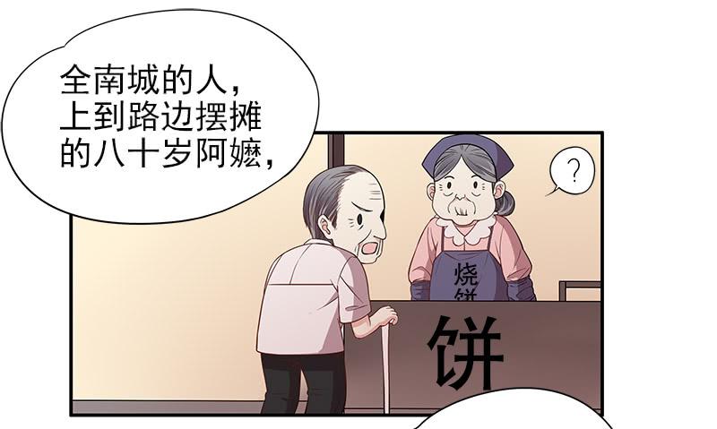 第2话 睡出感情来了？16