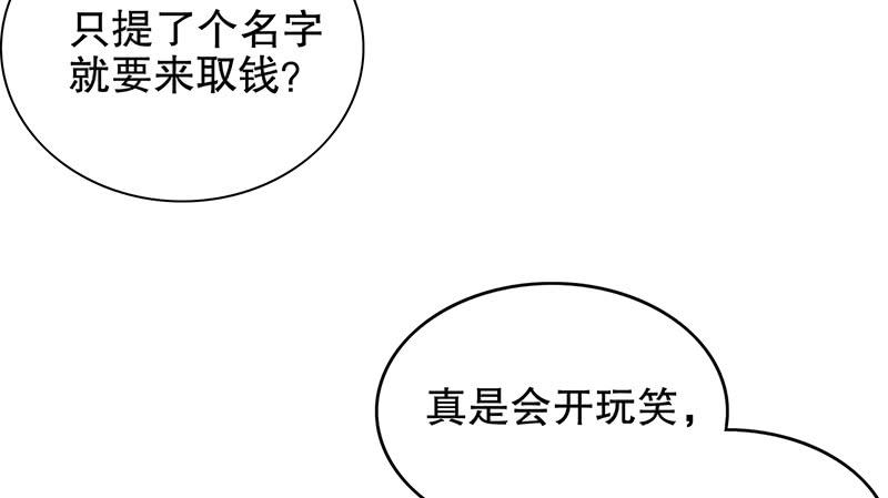 第7话 奇装异服的女人？！42