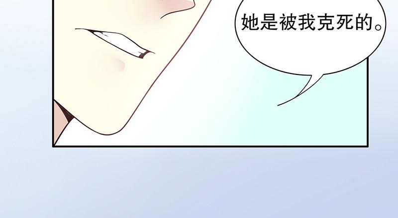 第12话 原来是你！26