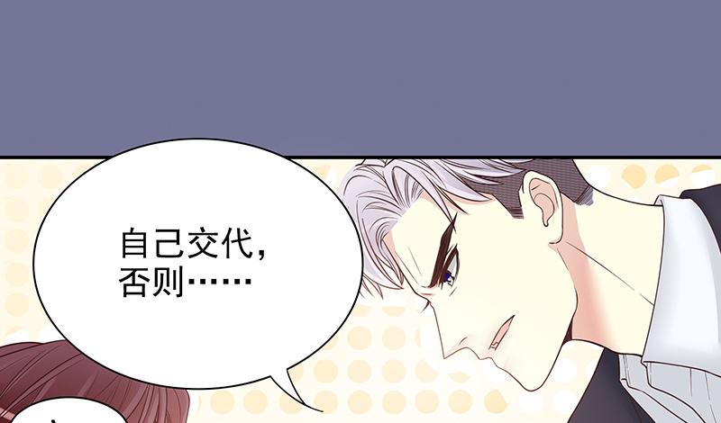 第12话 原来是你！70