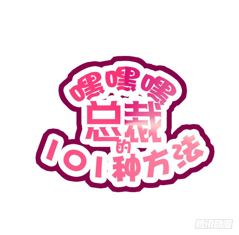 第10话 这女人在干嘛？8