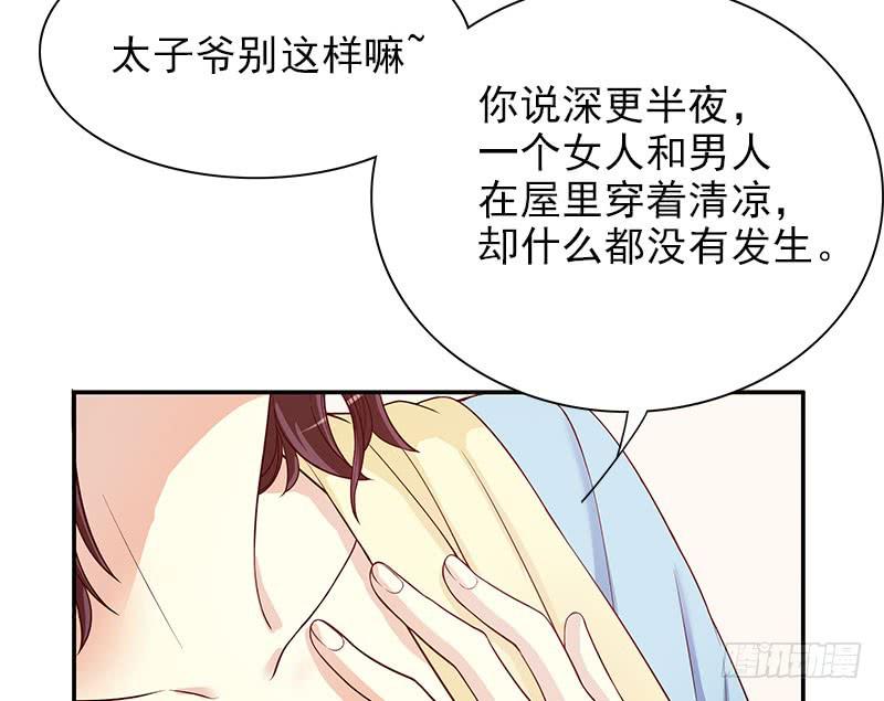 第11话 空气里全是荷尔蒙39