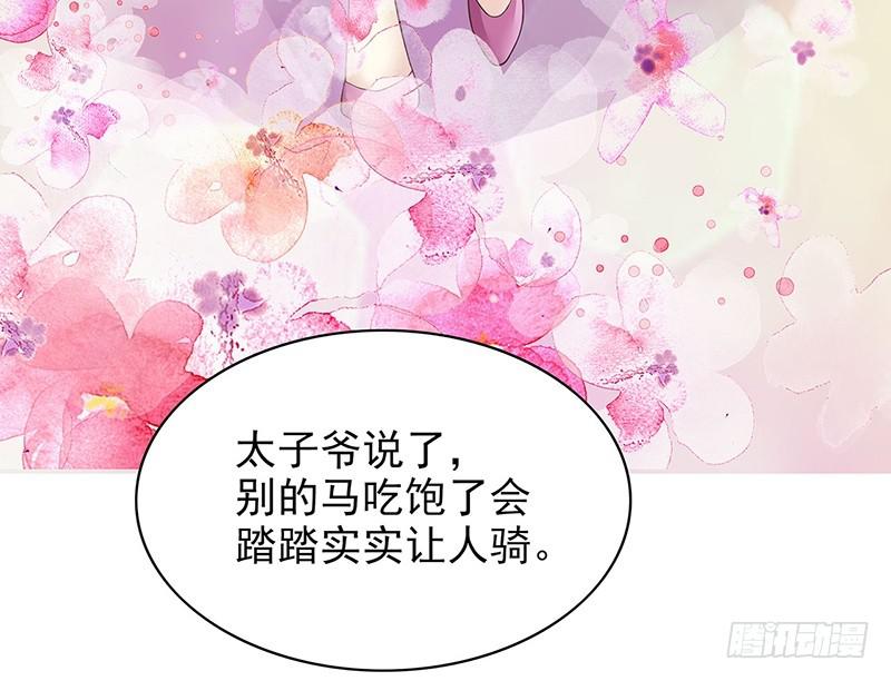 第15话 玩个刺激的43