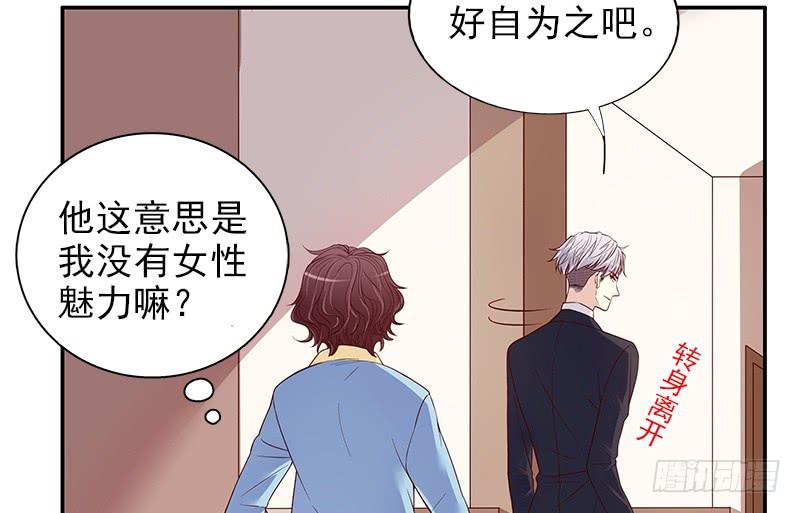 第11话 空气里全是荷尔蒙50