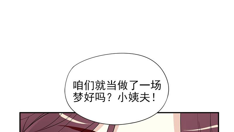 第2话 睡出感情来了？46
