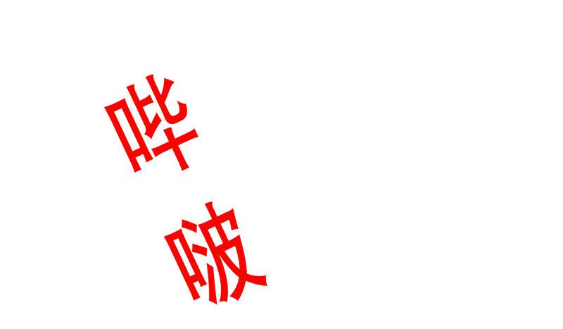 第14话 怀孕了8