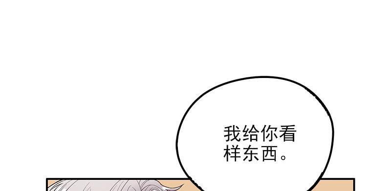 第2话 睡出感情来了？77