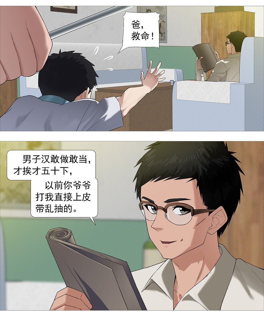 第二季03 小学生殷颜5