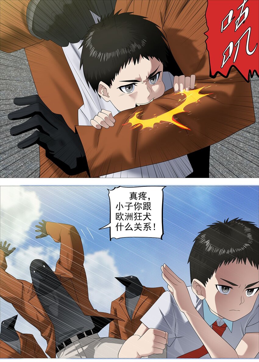 第二季04 熊孩子殷颜10