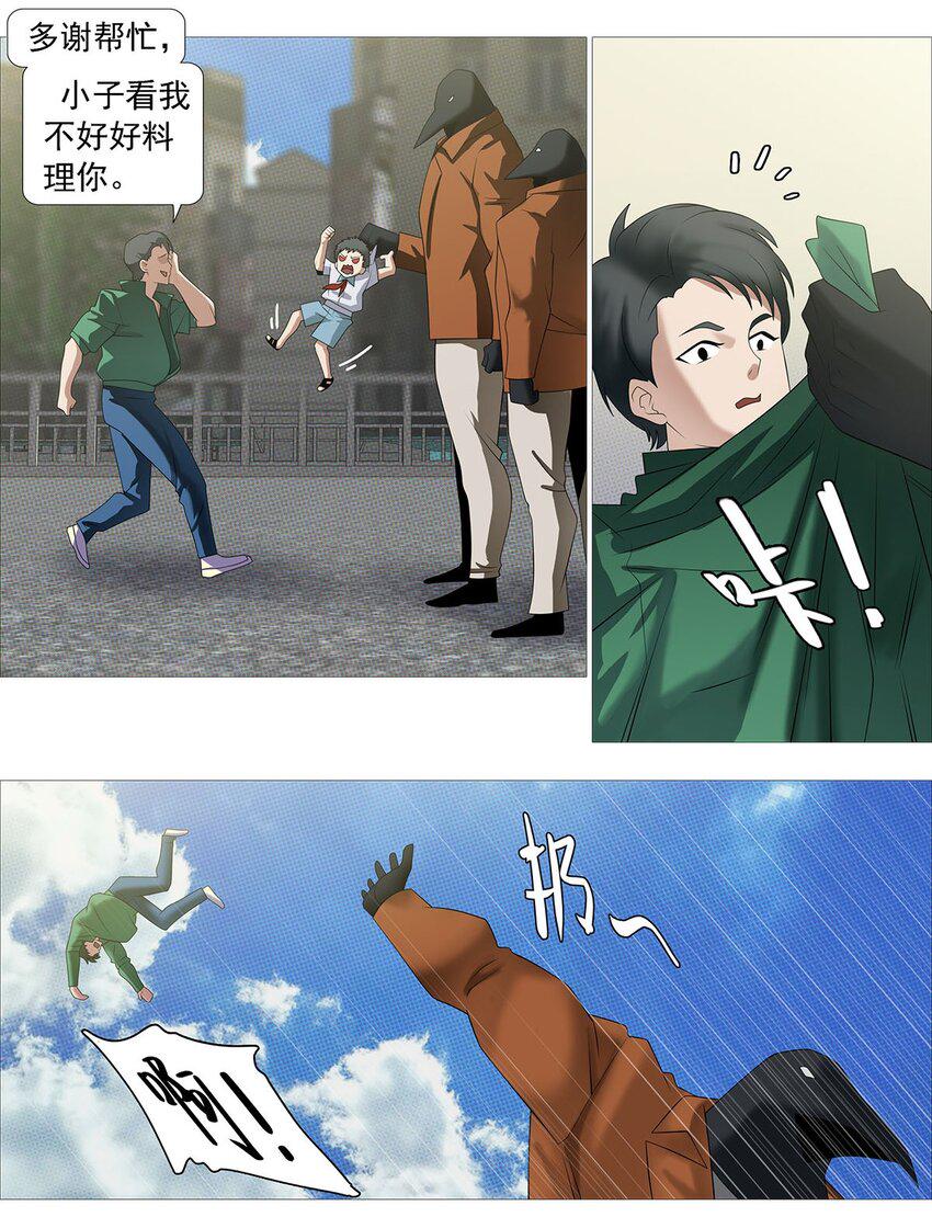 第二季04 熊孩子殷颜8