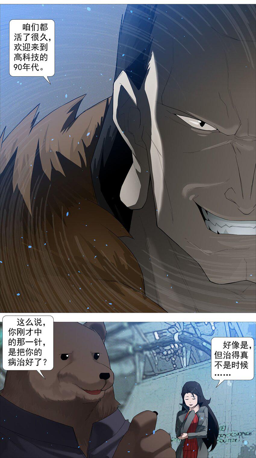 第二季02 夜空上的伏特加9