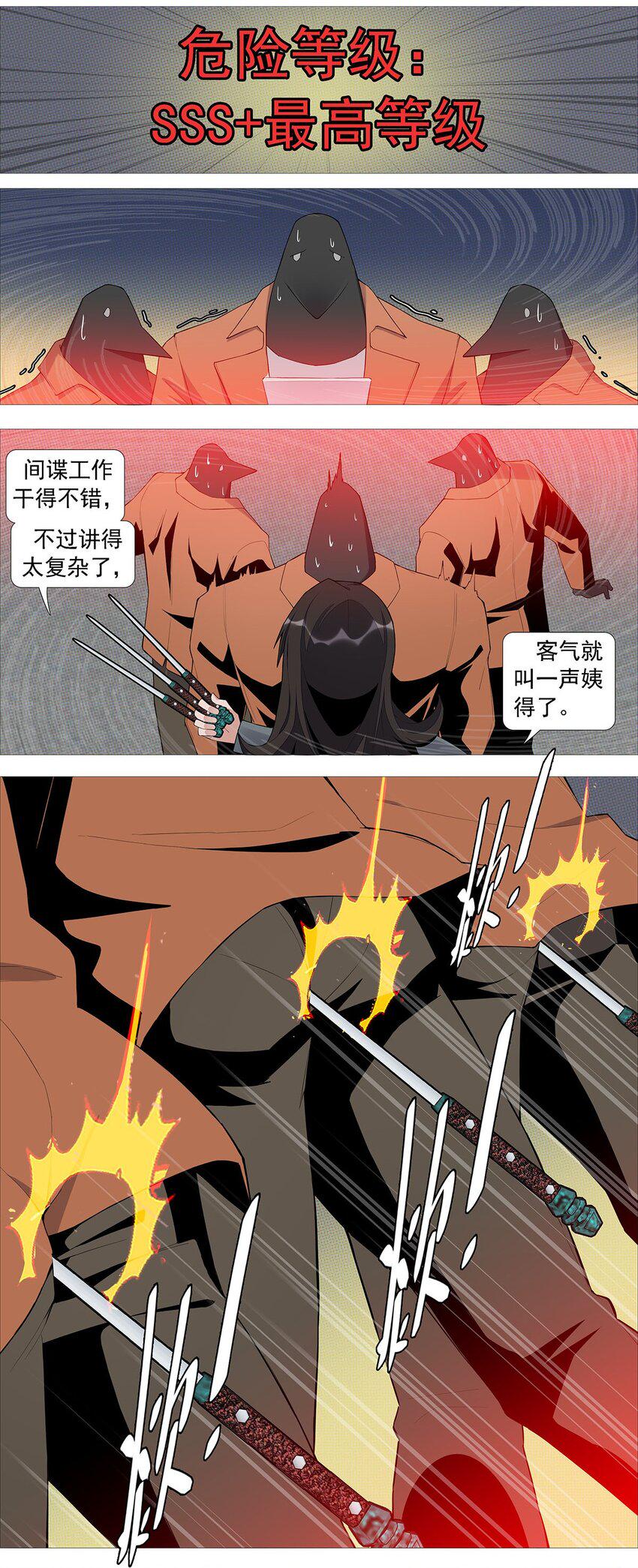 第二季04 熊孩子殷颜18