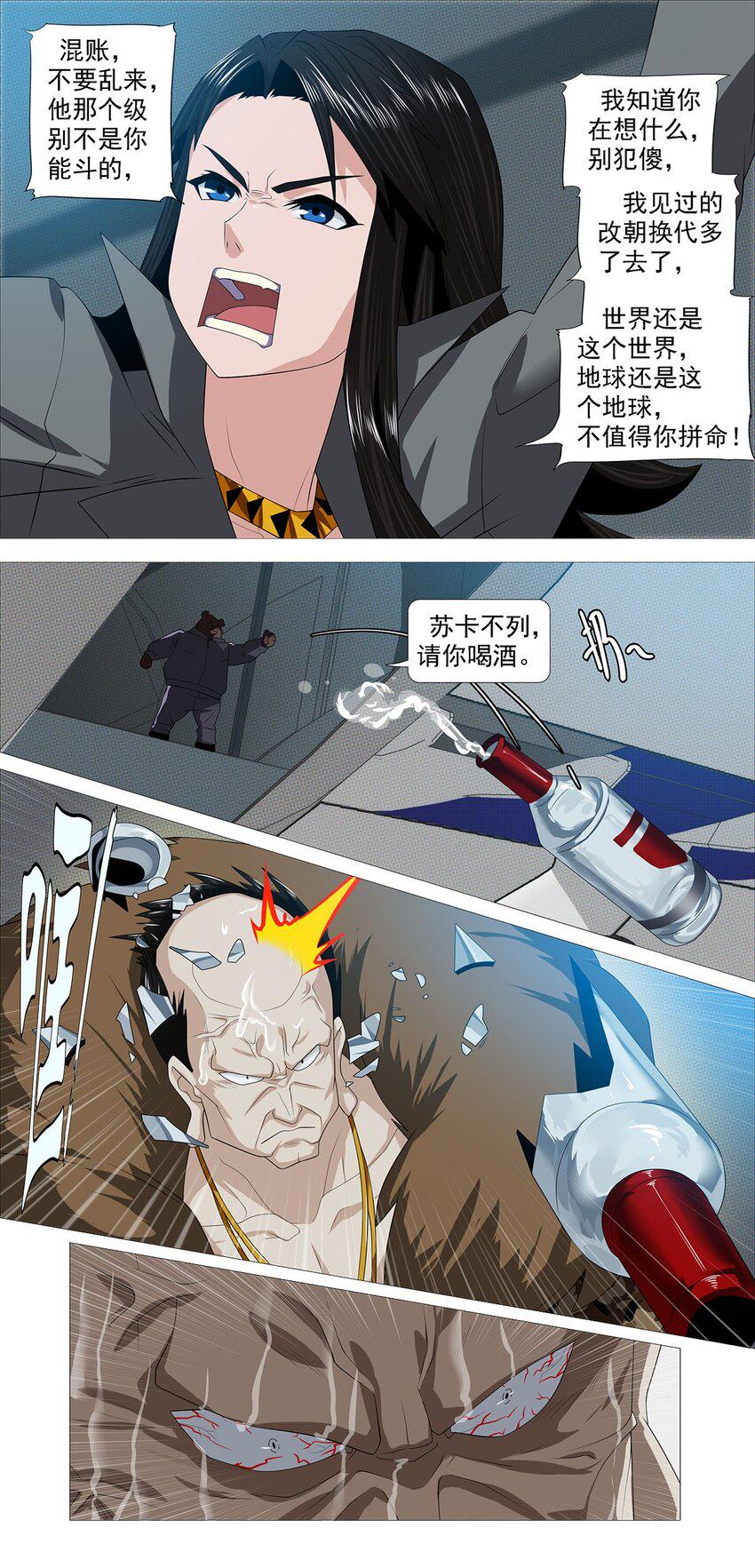 第二季02 夜空上的伏特加14