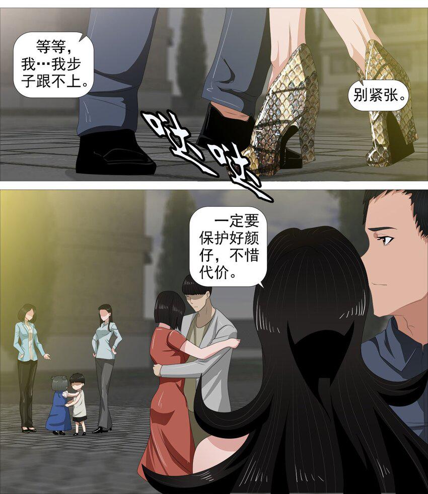 第一季04 相信我3