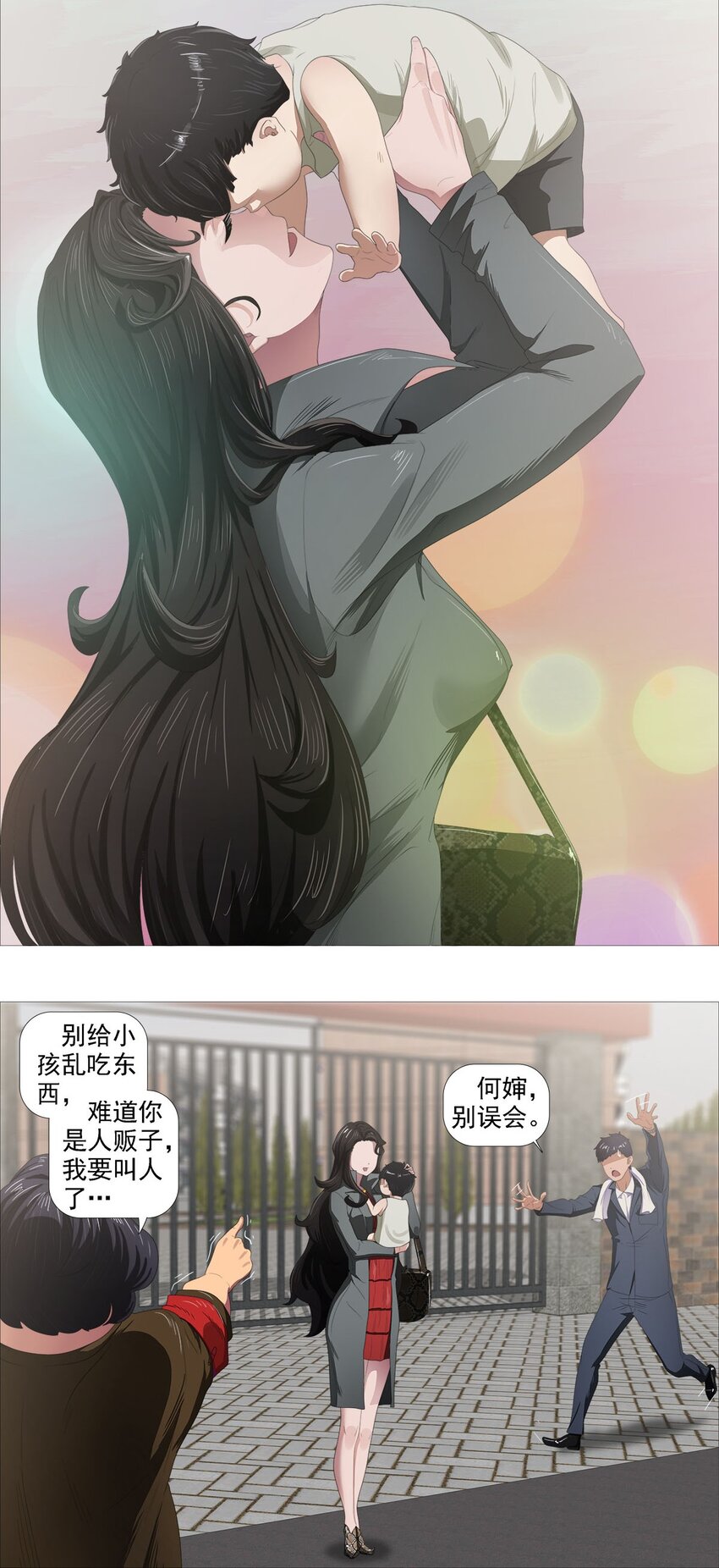 第一季01 殷家访客15
