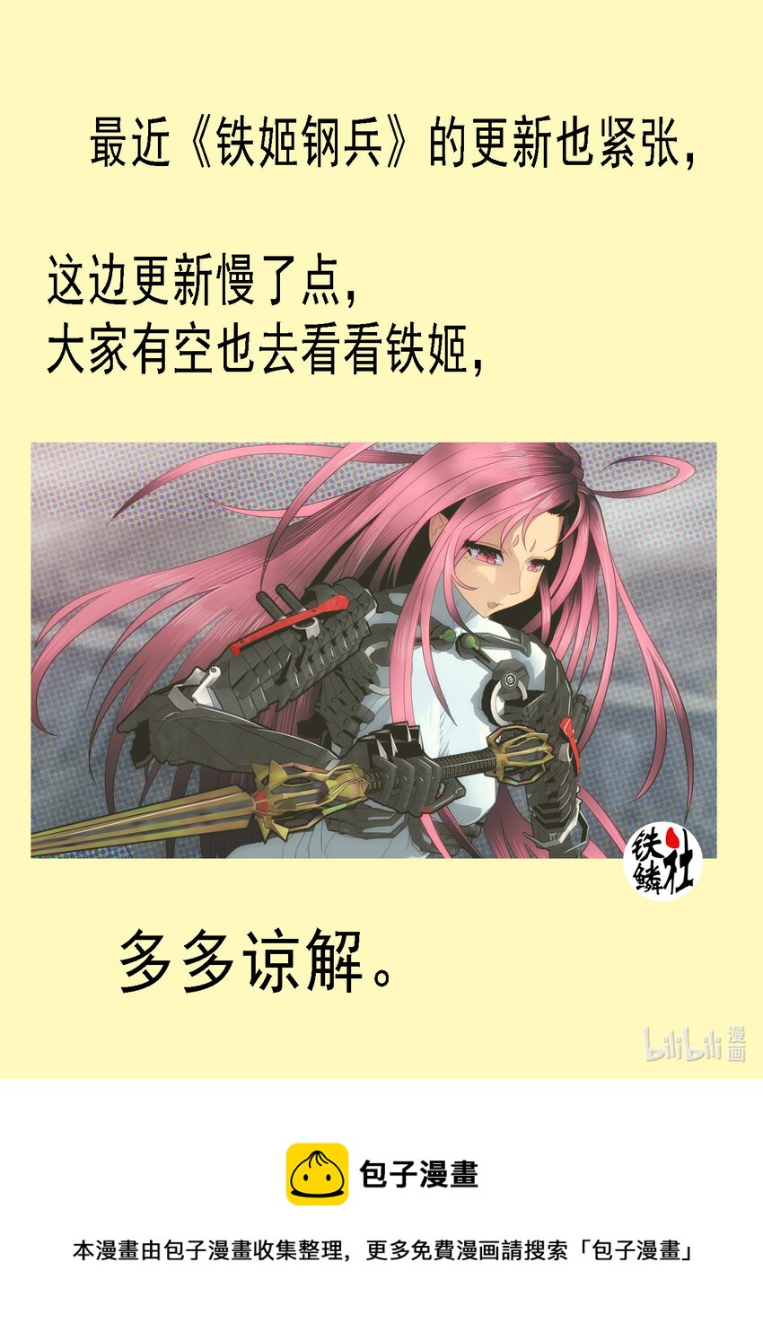 第二季04 熊孩子殷颜23