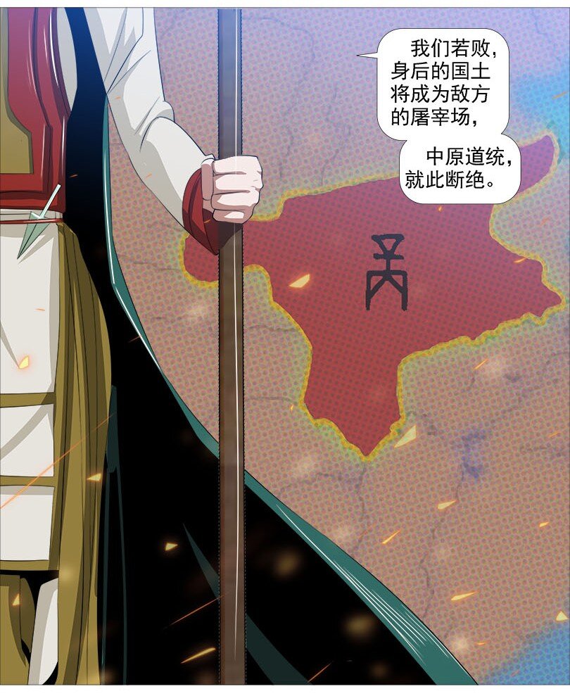 开幕大战 不死的开端7