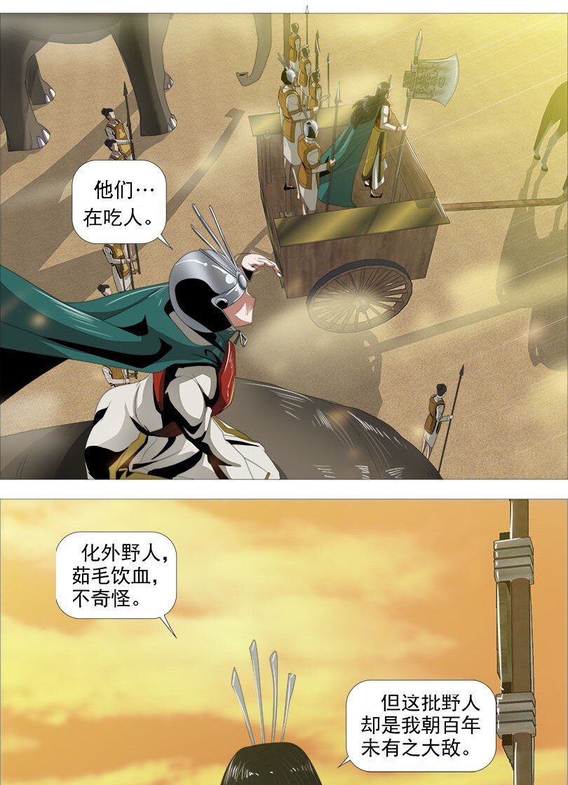 开幕大战 不死的开端4