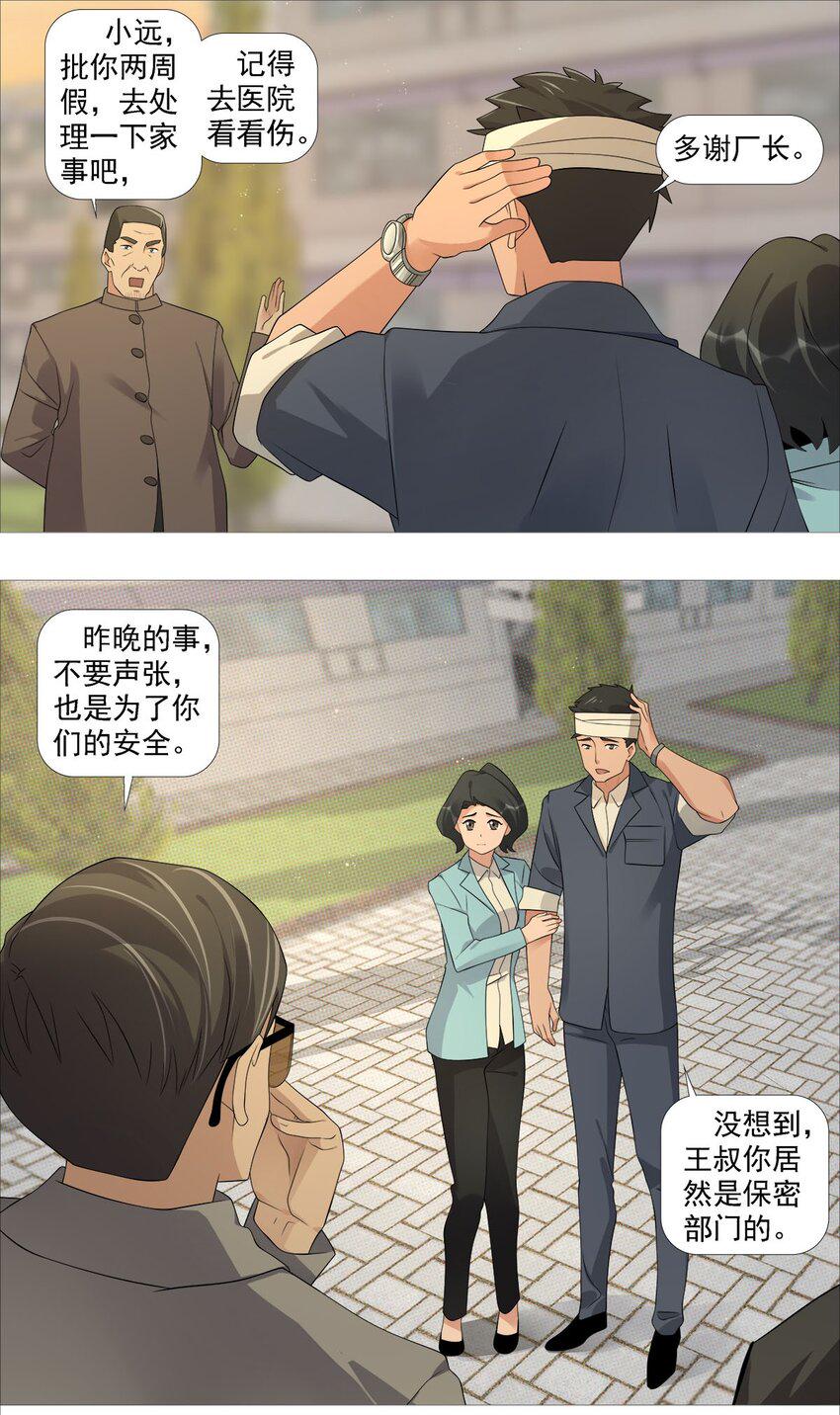 第一季12 沧海朝阳11