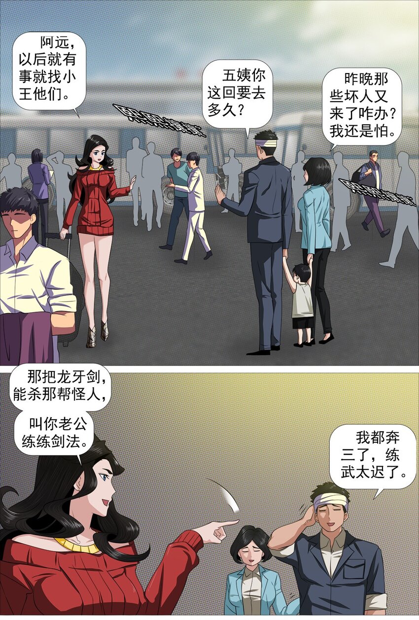 第一季13 红云出海2