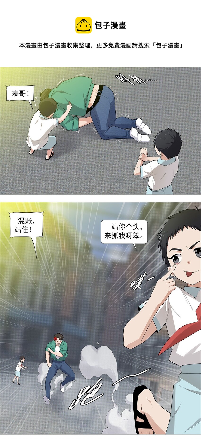 第二季04 熊孩子殷颜3
