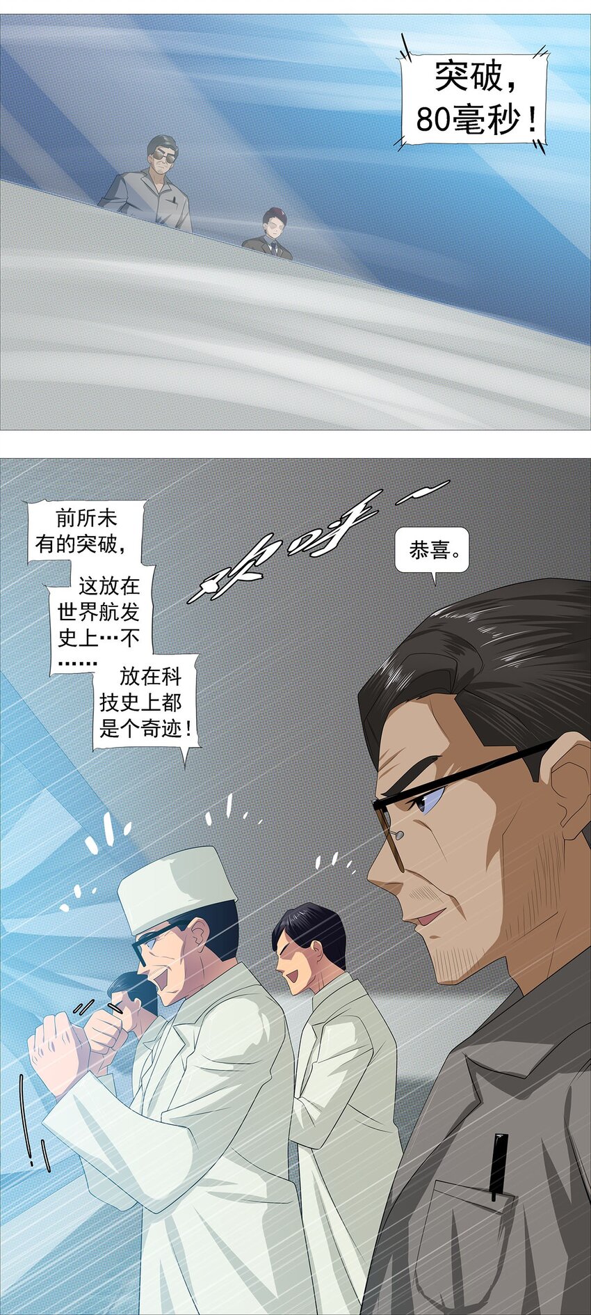 第二季03 小学生殷颜15