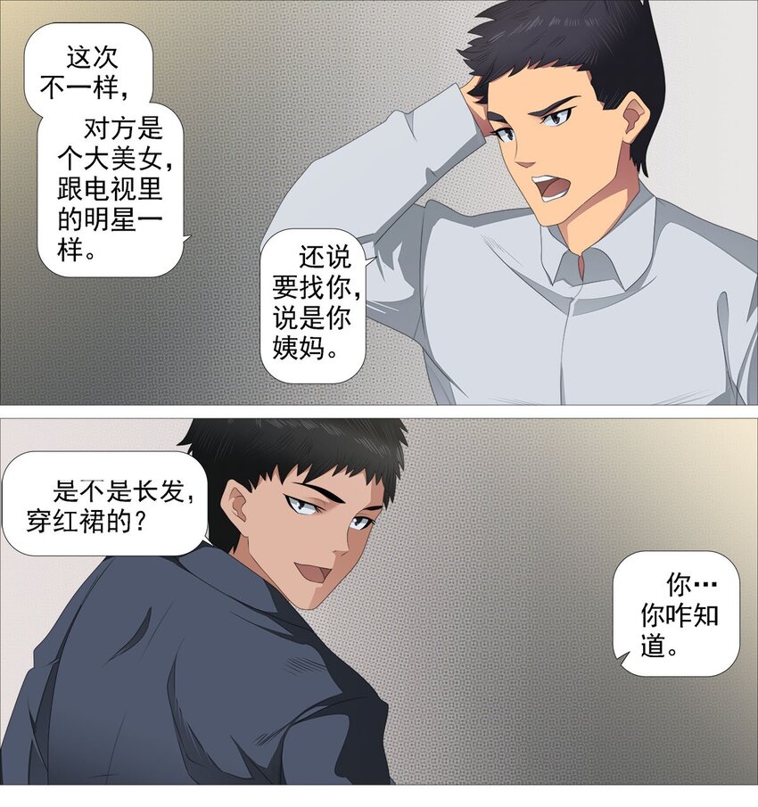第一季01 殷家访客9