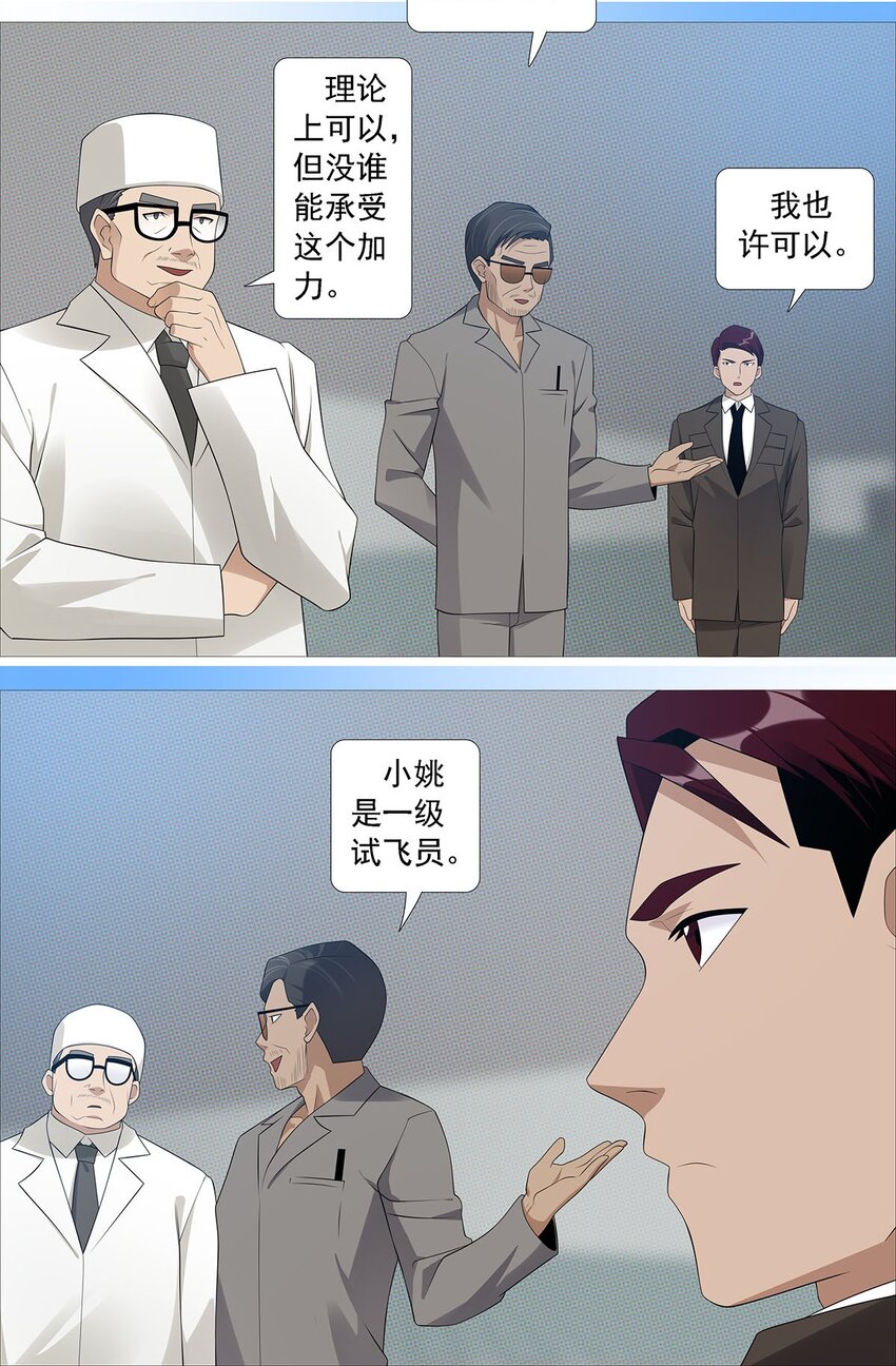 第二季03 小学生殷颜18