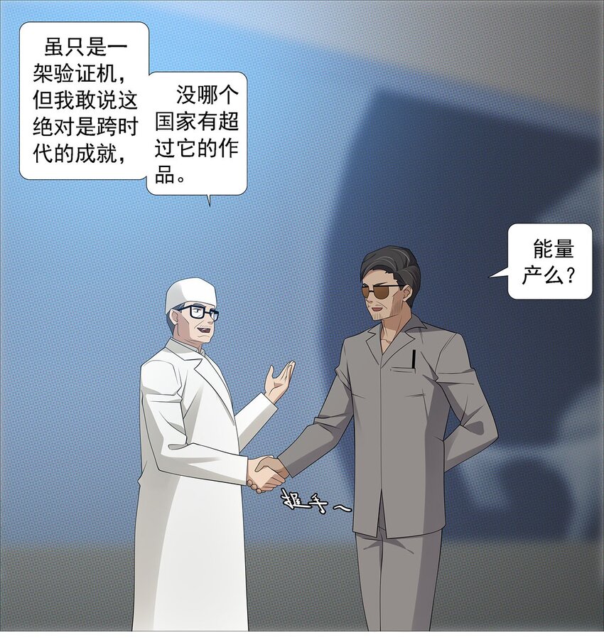 第二季03 小学生殷颜16