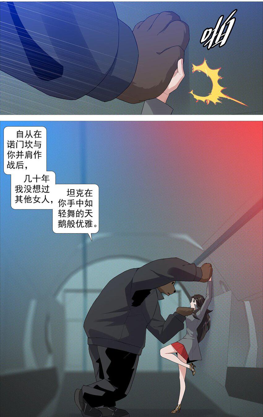 第二季02 夜空上的伏特加11